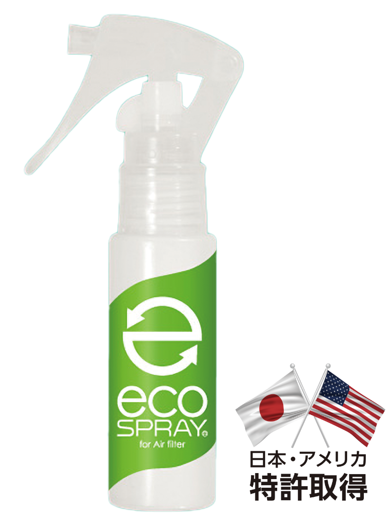 エコスプレーは日本とアメリカで特許を取得しています